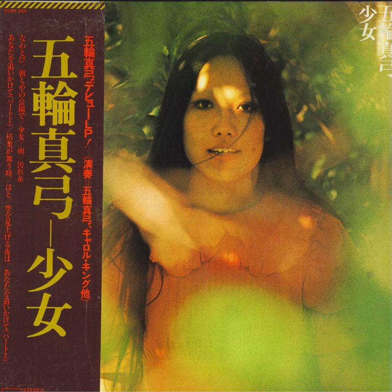 

LP Record MAYUMI ITSUWA - Shozyo 25AH364 UMI 1977 Japan Obi Japanese Pop/Rock Used