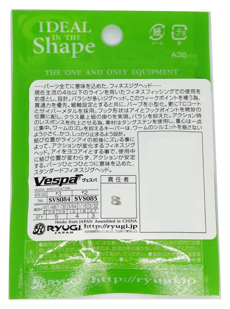 RYUGI Jig Head Vespa #2 1.8g Black