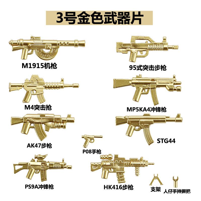 

Кукла Building Block Военные аксессуары Нет. 1-5 Золотая часть оружия