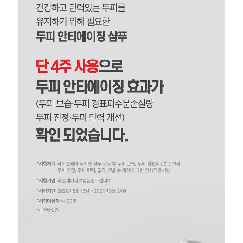 DR.FORHAIR Folligen Original Shampoo