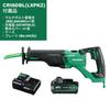 HiKOKI 18V Cordless Reciprocating Saw CR18DBL Includes 1 New and (LXPKZ) - Battery, Charger, Case.