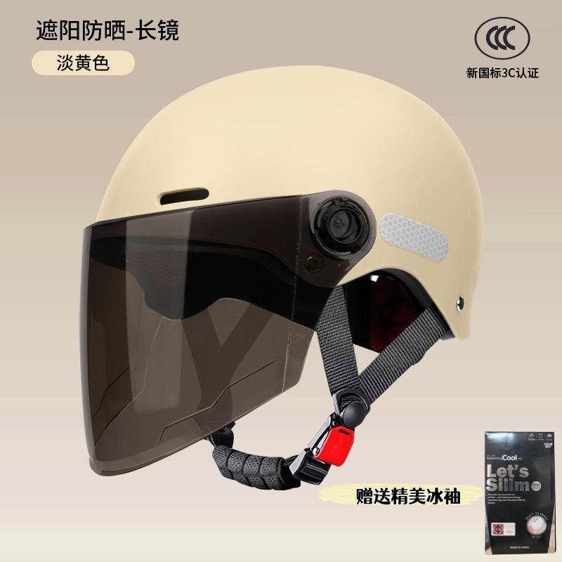 Electric car helmet female adult new summer sunscreen battery motorcycle men's helmet for all seasons
