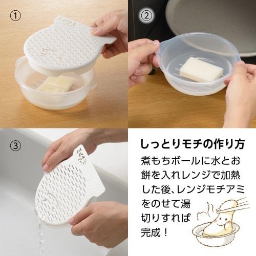 Akebono Sangyo Mochiami Set (RE-1460, White) - Made In Japan. Easily Cook Mochi In the Microwave. Choose from Two Cooking Methods: Fluffy Mochi or Moi
