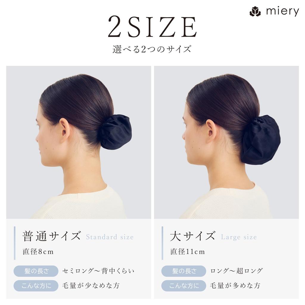 Bun Cover Hair Silk Scrunchie Hair Care Hair Shiny and Chignon Net Silk Cap Bun Net Black Small Elastic Tie, 100% "Makes Smooth" (Regular + Band)