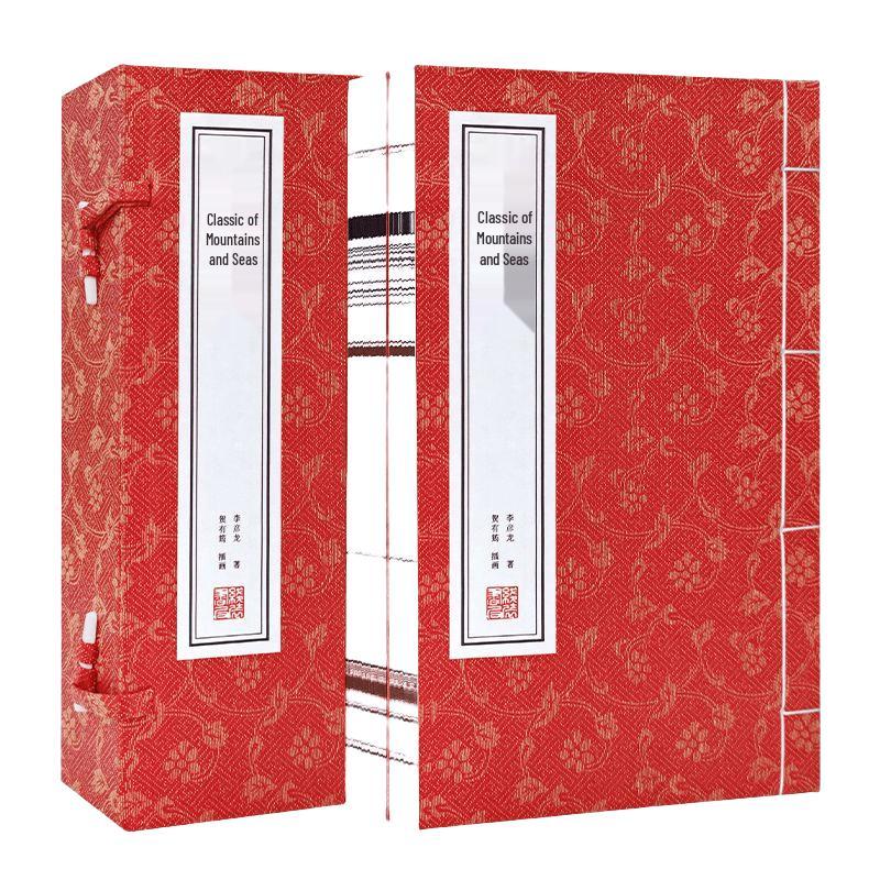 Classic of Mountains and Seas - Annotated & Translated (Xuan Paper, Thread-Bound)