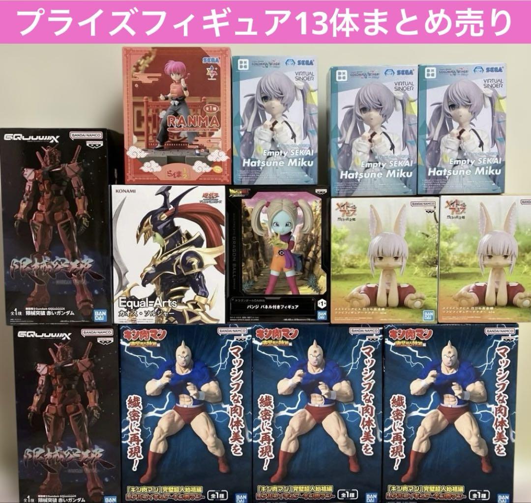 

[USED] 13 Prize Figures in a Bundle