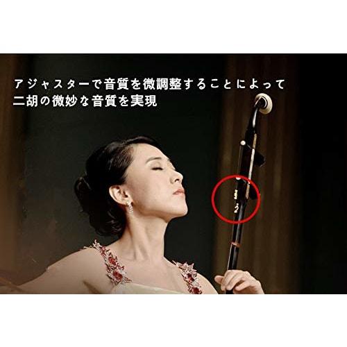 [U-NEST] Erhu String Adjustment, Tone, Erhu Adjuster