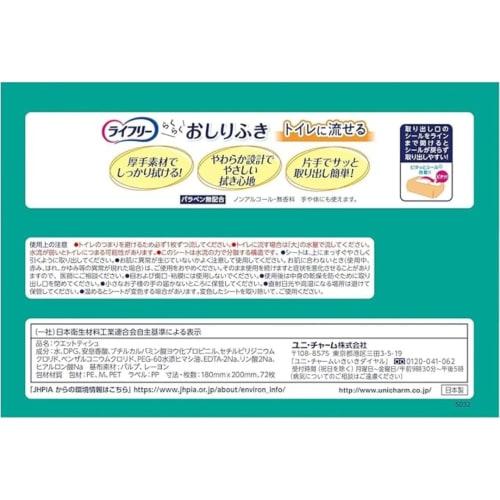 Lifree Adult Wet Wipes, Flushable, 72 Wipes, 4 Packets, Total 288 Wipes