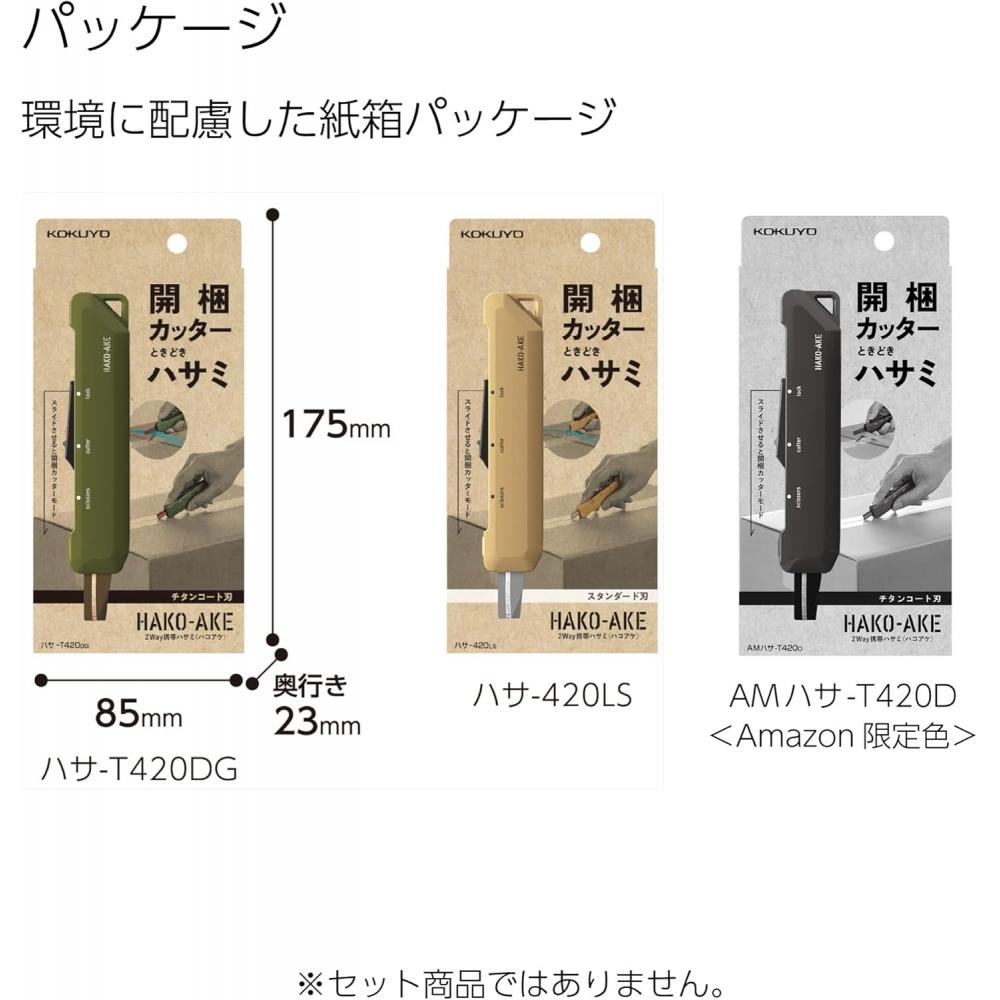 Kokuyo Portable Scissors Cutter 2way Hakoake Titanium Blade Khaki Hasa T420dg