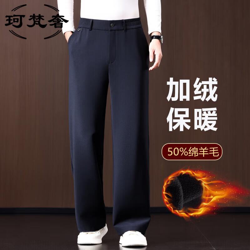 Men's Casual Wool-Blend Straight-Leg Trousers