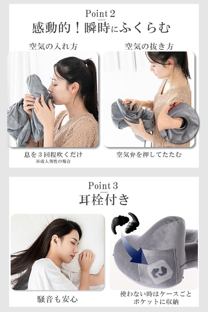 by a current flight Neck pillow for neck pillow for velour hooded neck pillow [Supervised attendant] travel, air-filled airplanes, fabric,