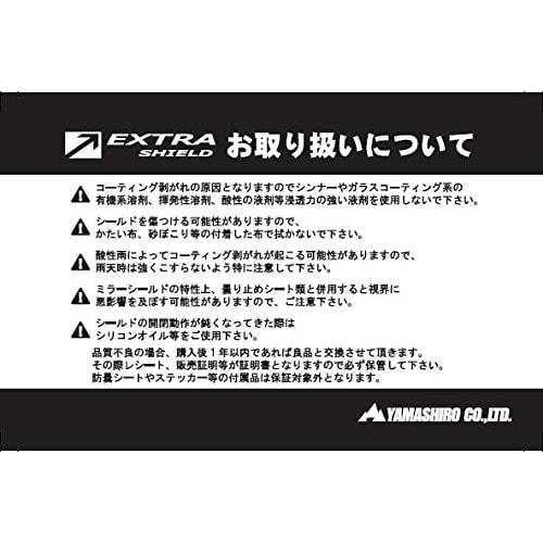 Yamashiro EXTRA Shield (Extra) Mirror Shield [SHOEI CWR-1 PINLOCK] Mellow Smoke/Gold [Compatible with Z-7/X-Fourteen/RYD]