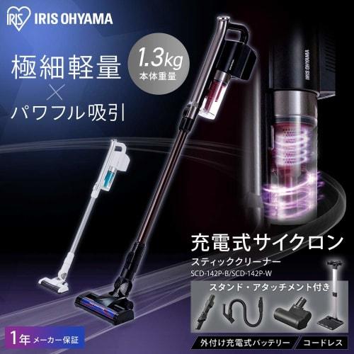 Iris Ohyama Vacuum Cleaner Cordless Handy Cyclone Stick Cleaner Power Head Lightweight High Power Suction Attachment Set Included Storage Stand 2WAY S