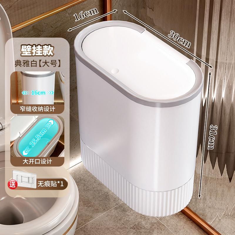 Spot crevice trash can household bathroom toilet large capacity covered kitchen living room light luxury trash can