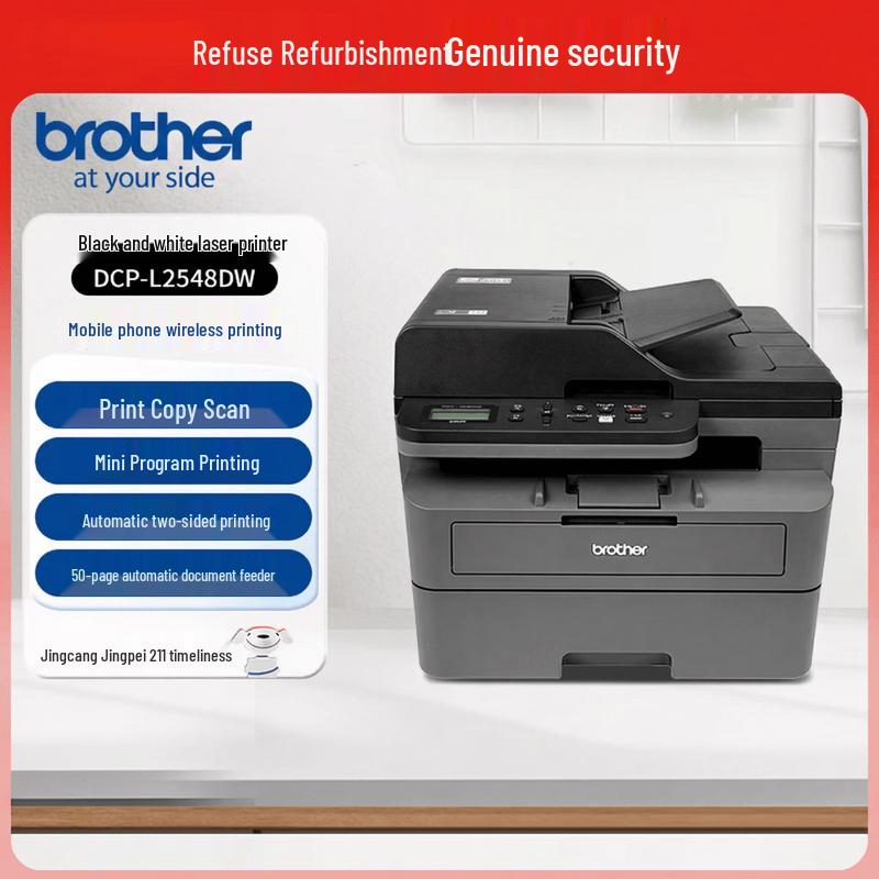 Brother DCP-L2548DW Mono Laser All-in-One Printer CN Plug (adapter Included)