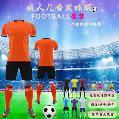 Sports Football Jerseys, Quick-drying, Breathable, Wear-resistant and Washable Training Clothes Set, Support Design Printing Sportswear