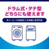 Top Nanox Automatic Loading Washing Machine 720g X 2 Includes Leaflet (NANOX) Detergent, Bags,