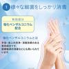 KOSE Coenrich Medica Rich Antiseptic Hand Milk 60g