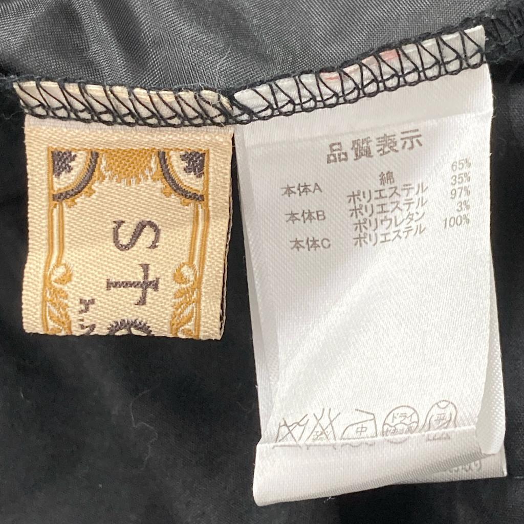 A Part of Me. [STEAM] Gibberish Fishtail Skirt Skirt Not Written blackUsed