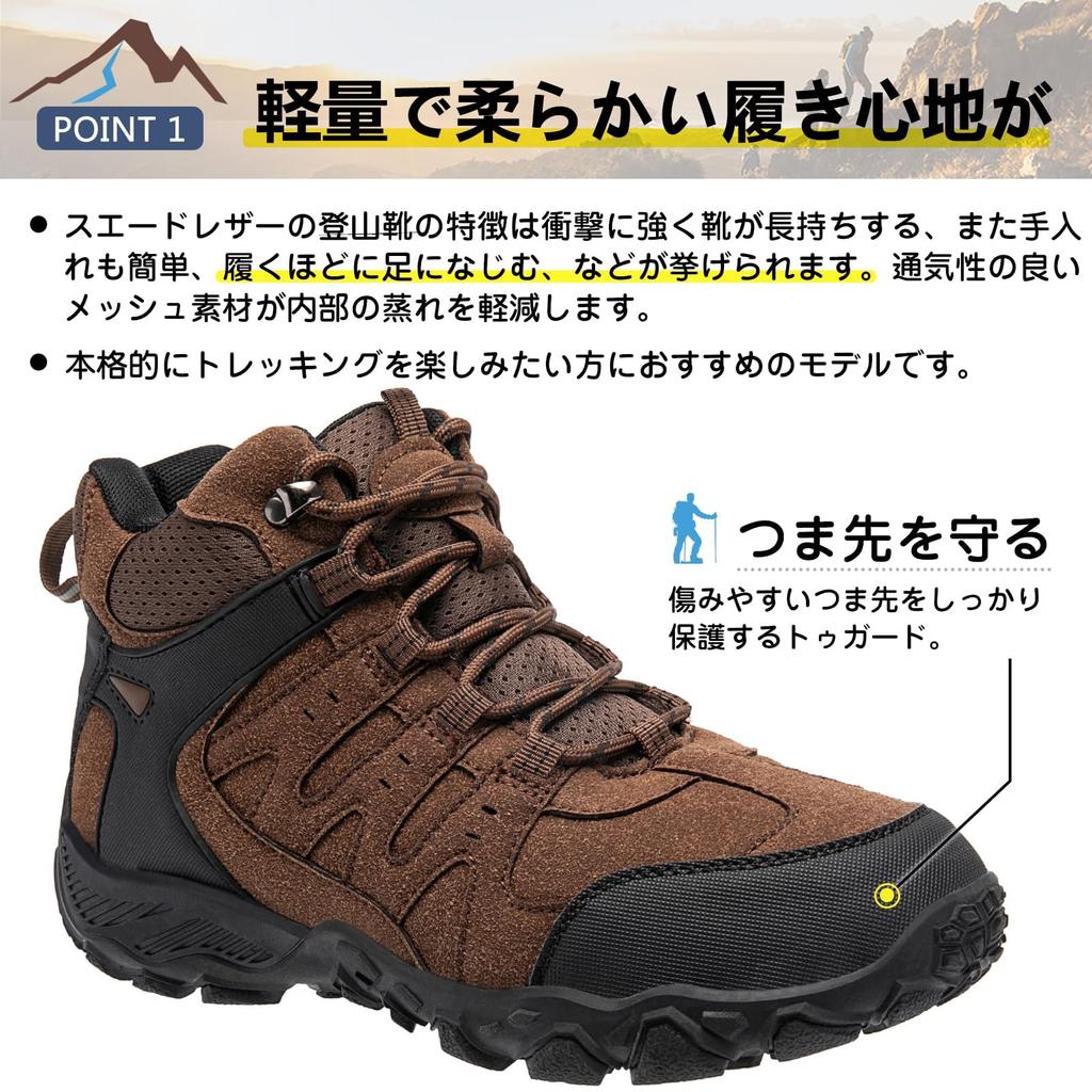 Trekking shoes for hiking outdoor mountain dark cm [SOARHOPE] men, shoes, shoes, camping, lightweight, beginner, climbing, non-slip, stylish, brown,