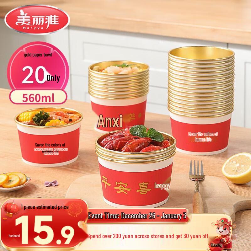 Meiliya Disposable Gold Foil Paper Bowls, 560ml, 20-Count
