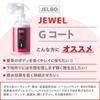JELBO JEWEL G Coat Glass Coating Body Coating Water Repellent Glazing Protection Compatible with All Paint Colors Easy Installation