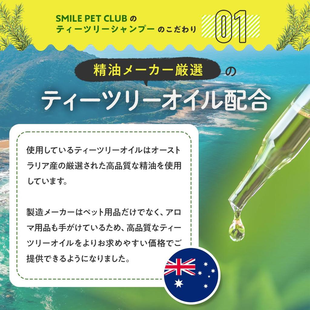 SMILE PET CLUB Natural Tea Tree Shampoo for 500ml of Dogs, (Set 2)