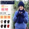 Possum Merino Open Finger Smartphone Soft and Fluffy Wool Gloves for Outdoor [LOTHLORIAN] Gloves, Warm, Windproof, Insulated, Compatible, Unisex,