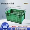 Jiwanggu Plastic Kitchen Storage Basket