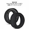 Audiophile Replacement Ear Pads for PS5 PULSE 3D Wireless 1 Soft Product x 29mm Headset, Compatible, Pair, Black, Mesh, Foam, Size Approx. 93.5