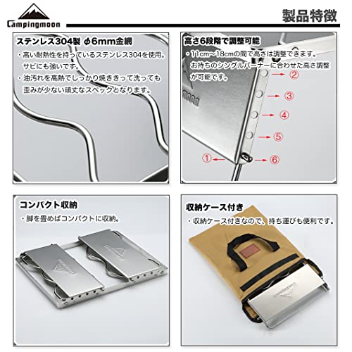 CAMPING MOON Cooktop Stand with Wind Shield, Storage Bag, 6 Height Adjustment, Trivet, Foldable Storage, 300mm, MS-1018