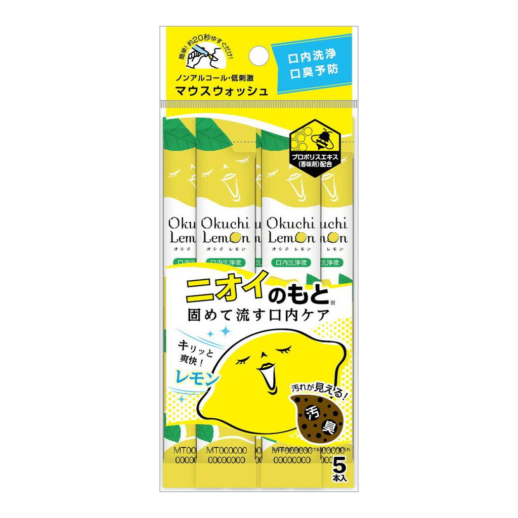 One Item Only Texcel Japan 10 Seconds Refreshing Mouth Lemon flavorOku Portable 5 Pieces Package May Change.