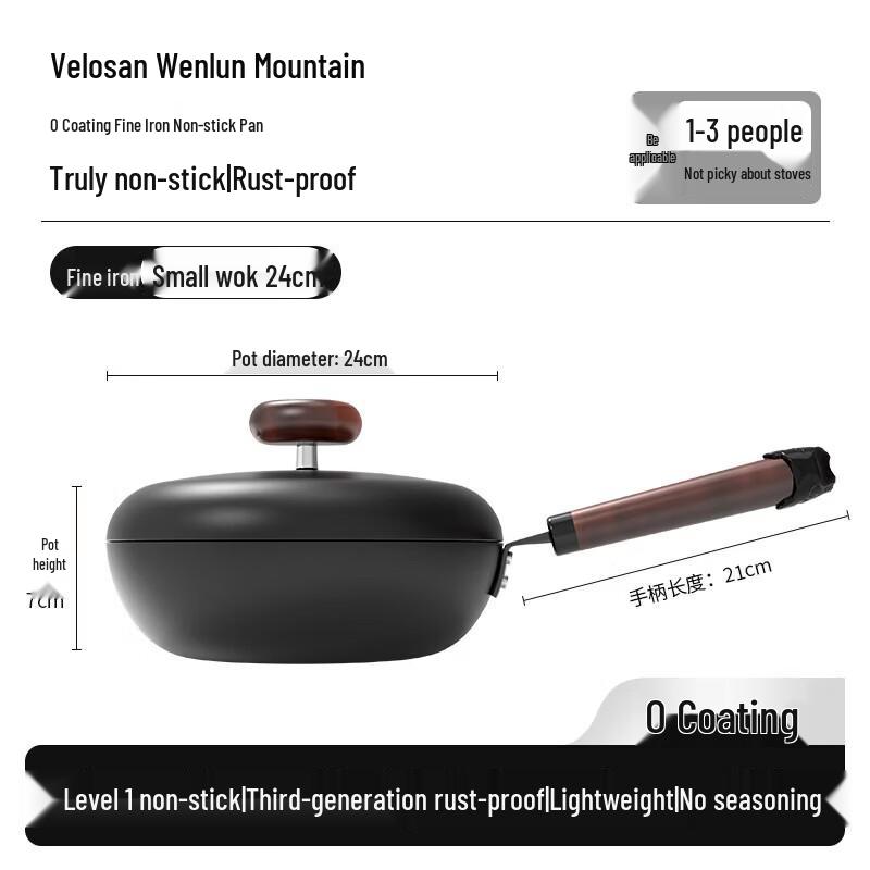 Velosan Pebble Ultra-Light Fine Iron Wok