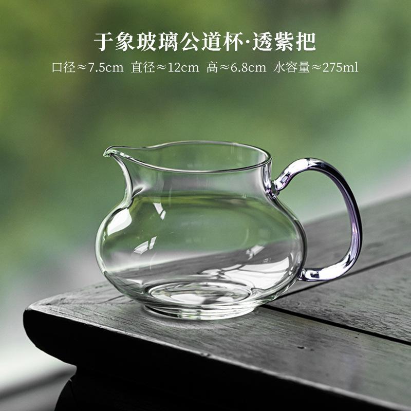 

275 мл Прозрачный Стеклянный Чайник для Чая Разделитель Чая Ча Хай Диспенсер Чаша Справедливости С Ручкой Справедливая Кружка Чайная Посуда Украшения Принадлежности