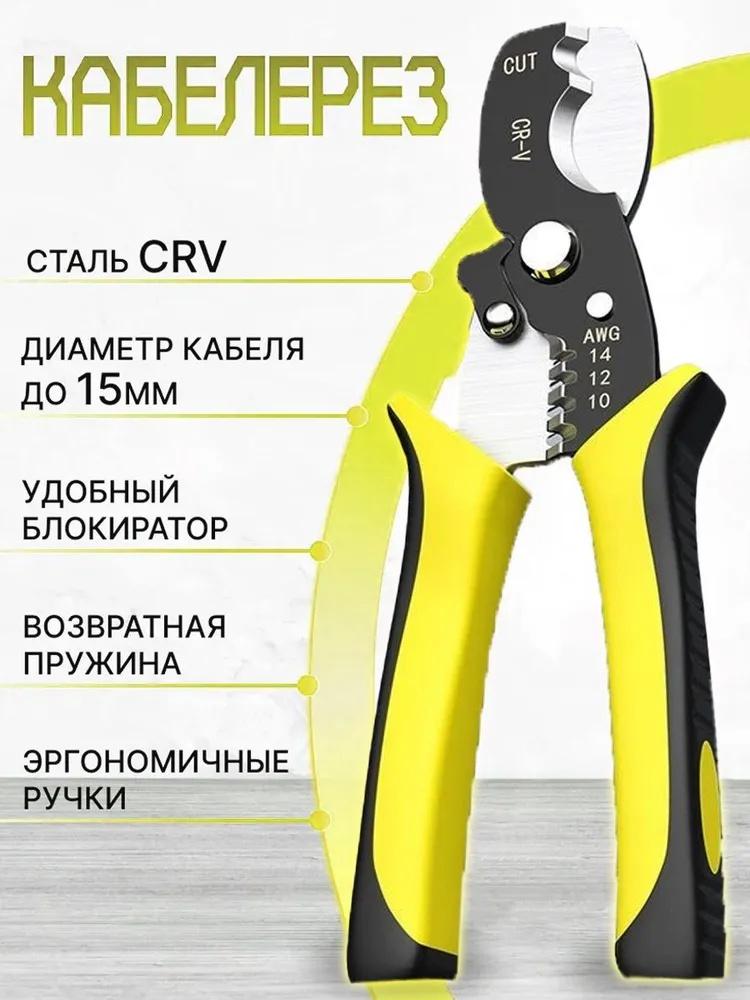 

Знімачі ізоляції , Електроінструменти , Ножиці , Кусачки для дроту , Затягувачі кабелю One Size жовтий