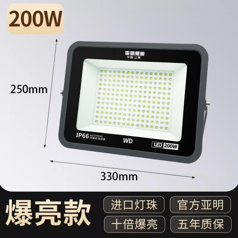 LED Floodlight Outdoor Super Bright Engineering Workshop Strong Light Waterproof Spotlight Outdoor Garden Lighting