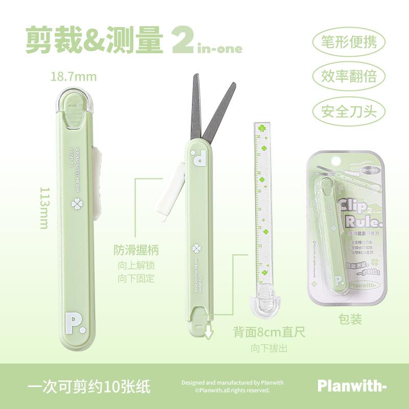 Planwith Friends Program, Multifunctional Straight Scissors, Portable Pen-shaped Retractable Scissors, Primary School Safety Scissors