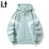 CHOCOOLATEit Men's Lightweight Quick-Dry Hooded UV Protection Jacket