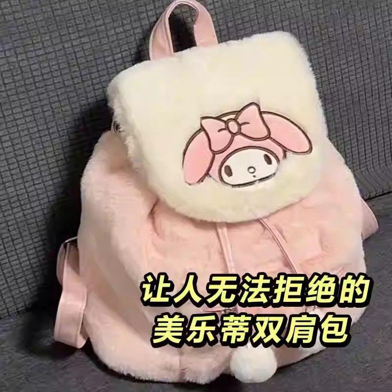 Kawaii Drawstring Flap Plush Backpack, My Melody Hello Kitty Pochacco Soft Fuzzy School Bag with Decor Casual Fluffy Daypack