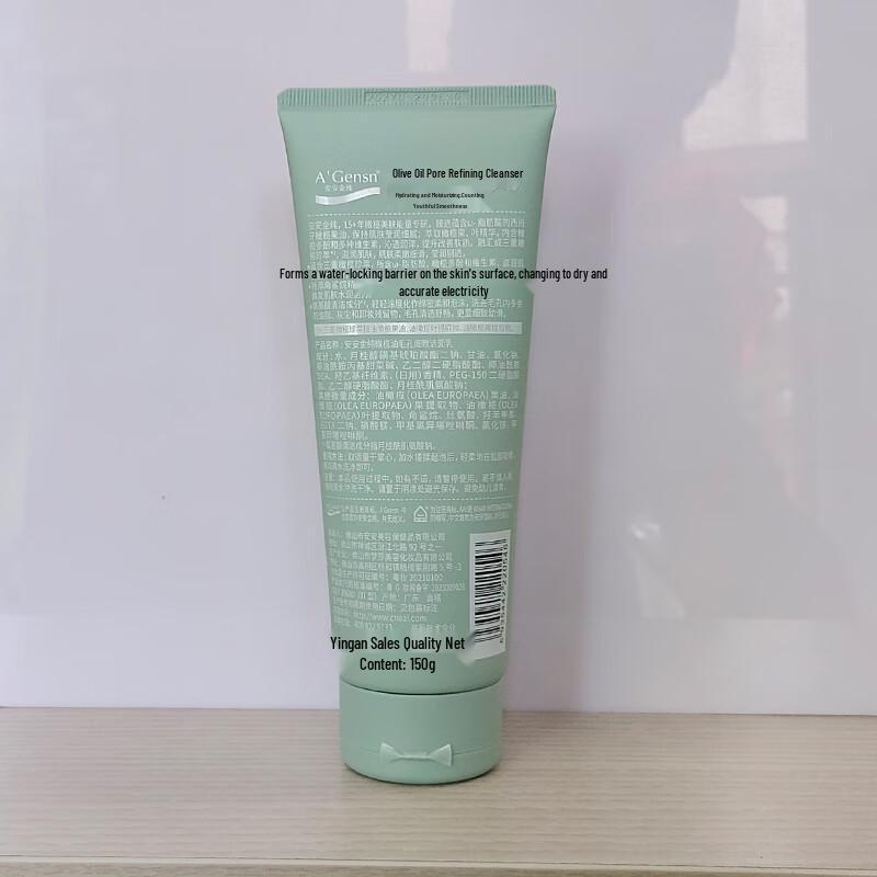 A'Gensn Facial Cleansers