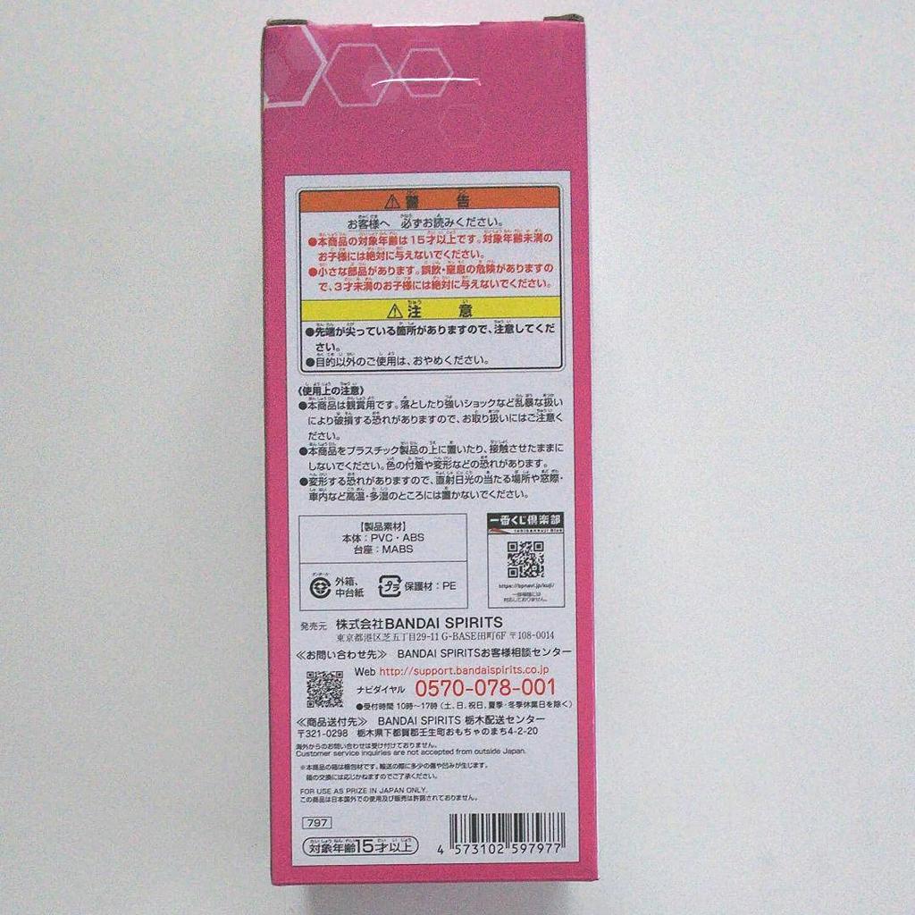 Ichiban Kuji Evangelion: 3.0+1.0 Thrice Upon a Time - Unit 13, Activate! - Prize D: Mari Illustrious Makinami