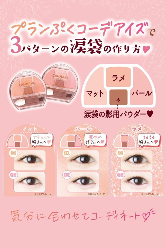 Canmake Plumpuku Coordinate Eyes 01 Apricot Plumpuku Eyeshadow for Shadow Coral 1.4g Under-Eye Bags, Shadow,