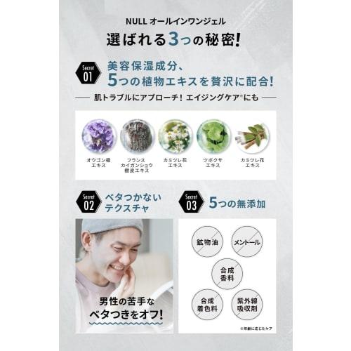 NULL All-in-one Gel Smooth Type Lotion Men's All-in-one Serum Emulsion Cream CICA Citrus Scent 100mL