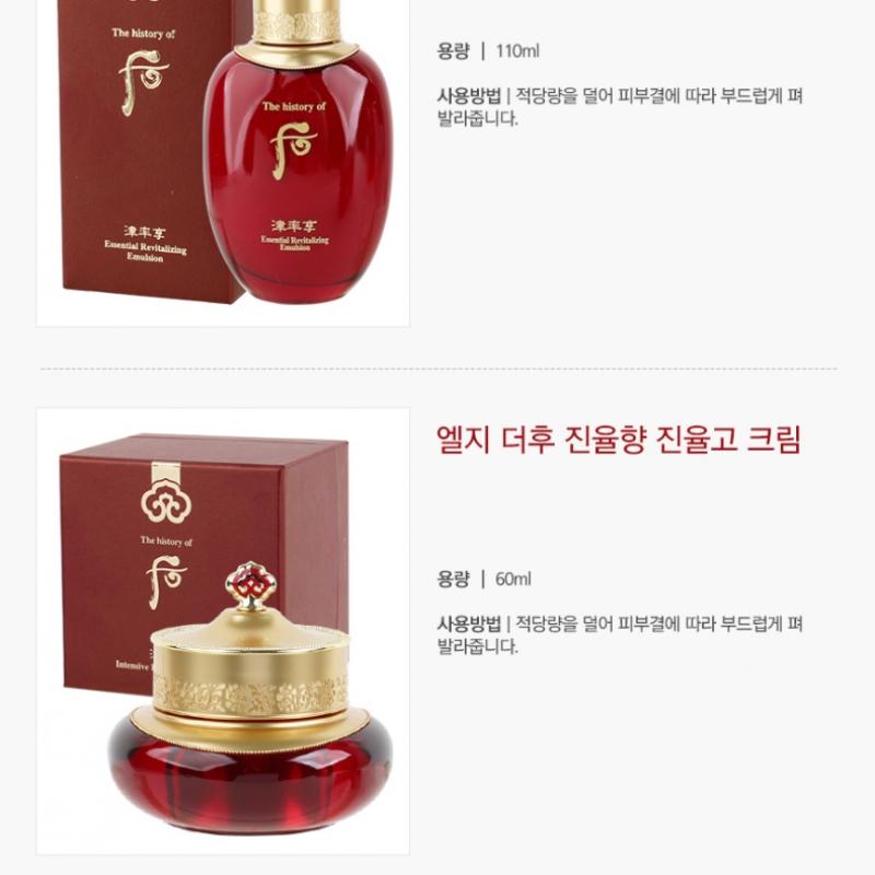 Who Lg The Who Jinyulhyang Jinyul Eye Cream 20ml