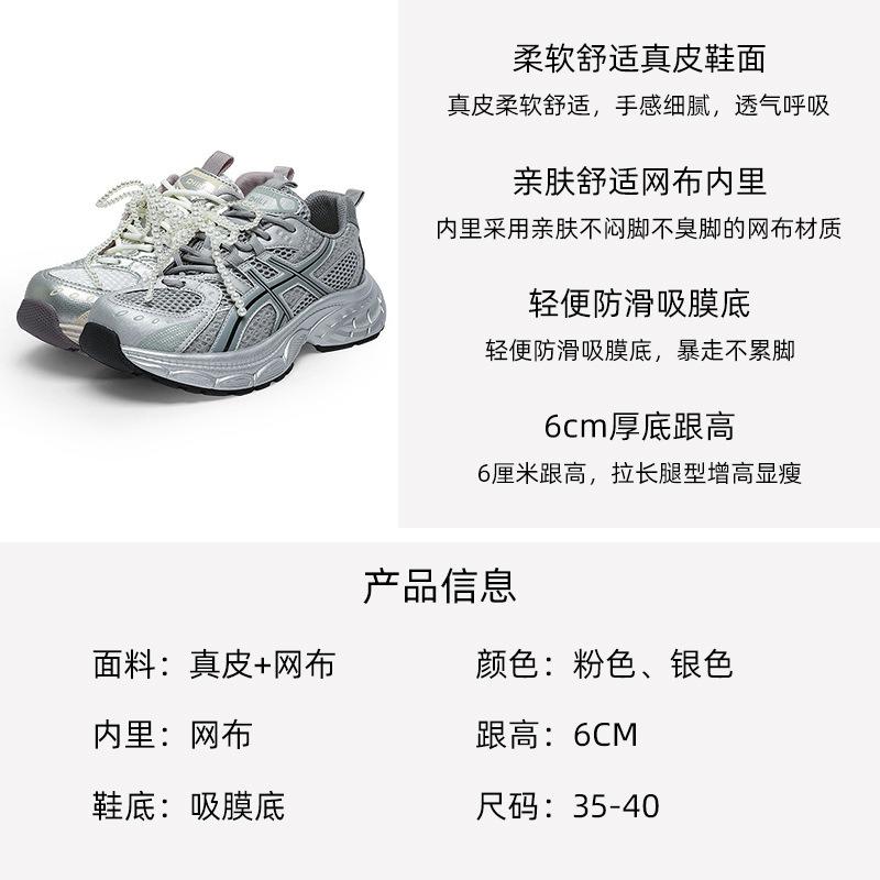 Pearl Shoelaces Dad Shoes Women's Spring New Design Thick-soled Leather Casual Sports Shoes