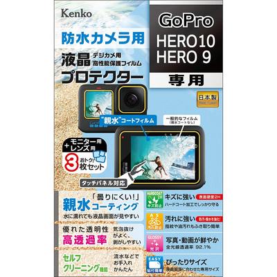 Kenko Hydrophilic LCD Screen Protector for GoPro with Coating and Lens Protector KLP-GPH10 HERO10/HERO9 Anti-Fog