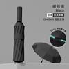 Fully automatic three-fold umbrella folding men's and women's business umbrella weather and rain umbrella gift printing logo umbrella advertising
