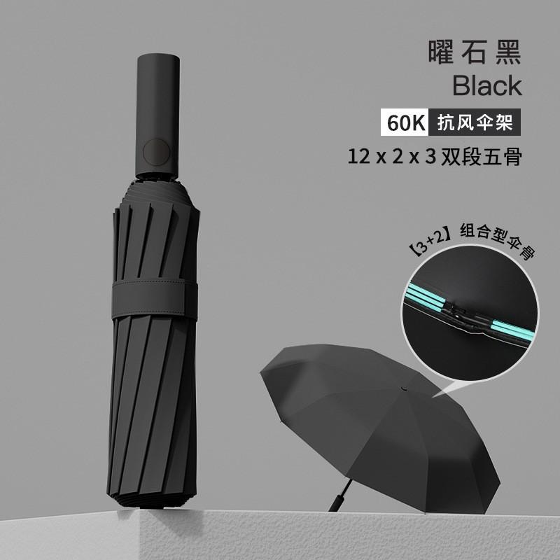 Fully automatic three-fold umbrella folding men's and women's business umbrella weather and rain umbrella gift printing logo umbrella advertising