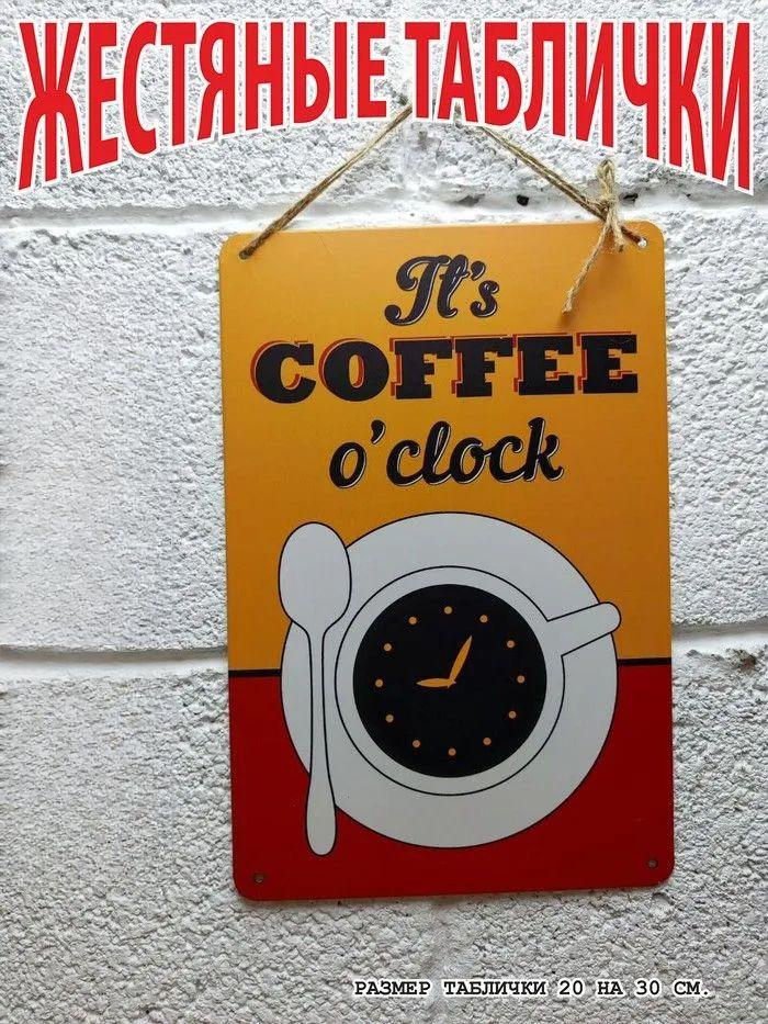 Coffee Lovers Metal Wall Art, Vintage Kitchen Cafe Poster Decor