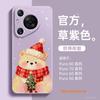 Suitable for Huawei Pura70pro Mobile Phone Case, New Pura80pro + Premium Female P60art Case P70.